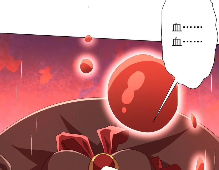 《全球惊悚：开局万亿冥币》第185话 培养兄妹之情？！ 第66页