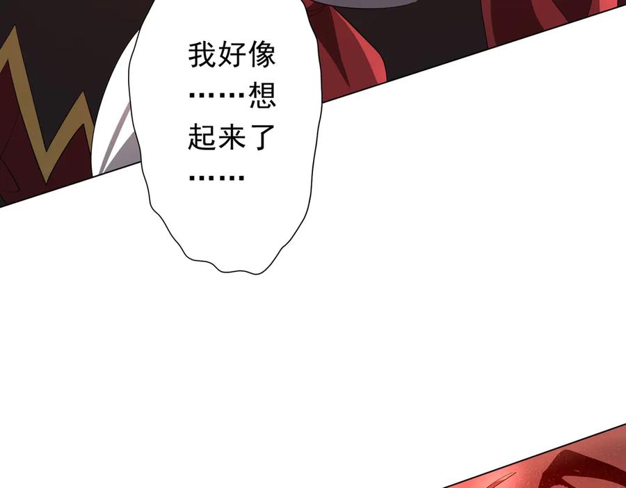 《全球惊悚：开局万亿冥币》第185话 培养兄妹之情？！ 第68页