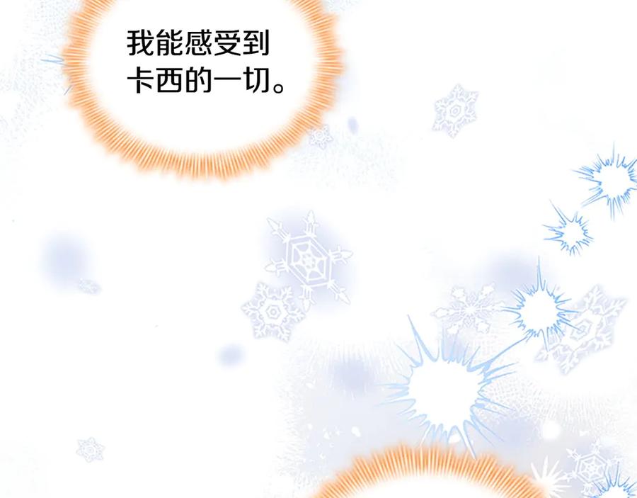 奶萌魔力小公主 第191话 记得叫醒我 第50页