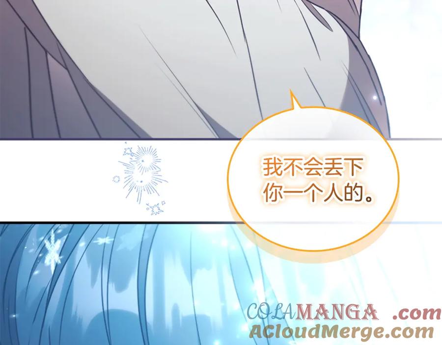 奶萌魔力小公主 第191话 记得叫醒我 第45页