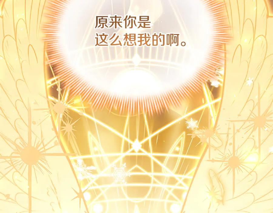 奶萌魔力小公主 第191话 记得叫醒我 第54页
