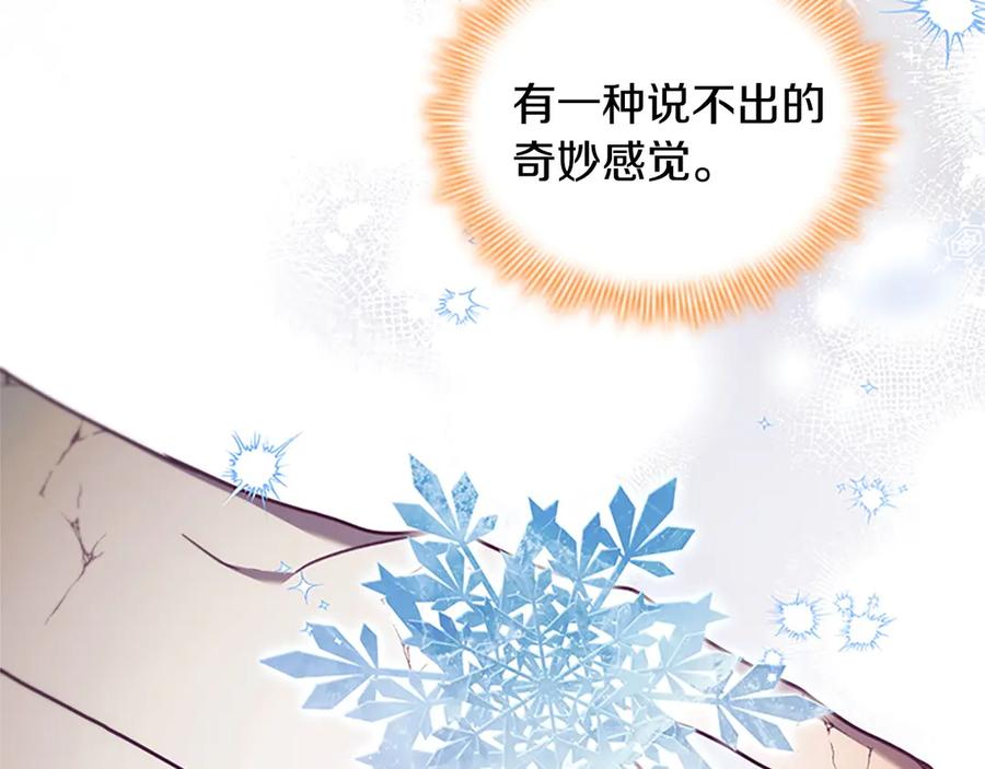 奶萌魔力小公主 第191话 记得叫醒我 第51页