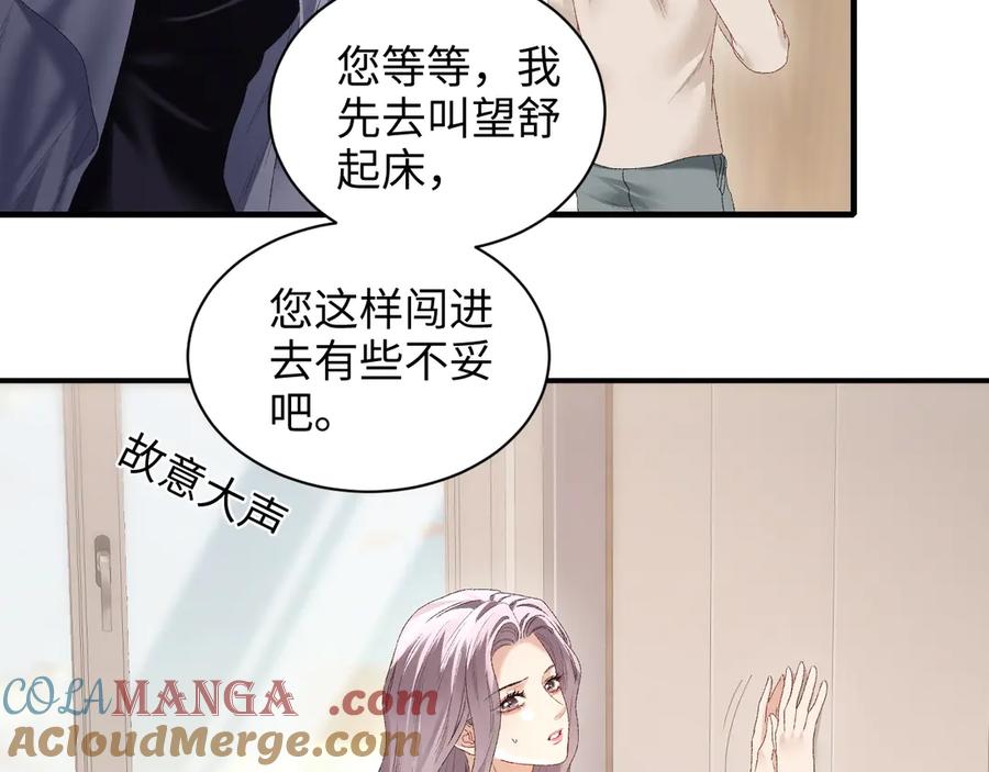 完美爱豆沦陷手册 - 第18话 姐姐 会不会觉得我很奇怪 第13页