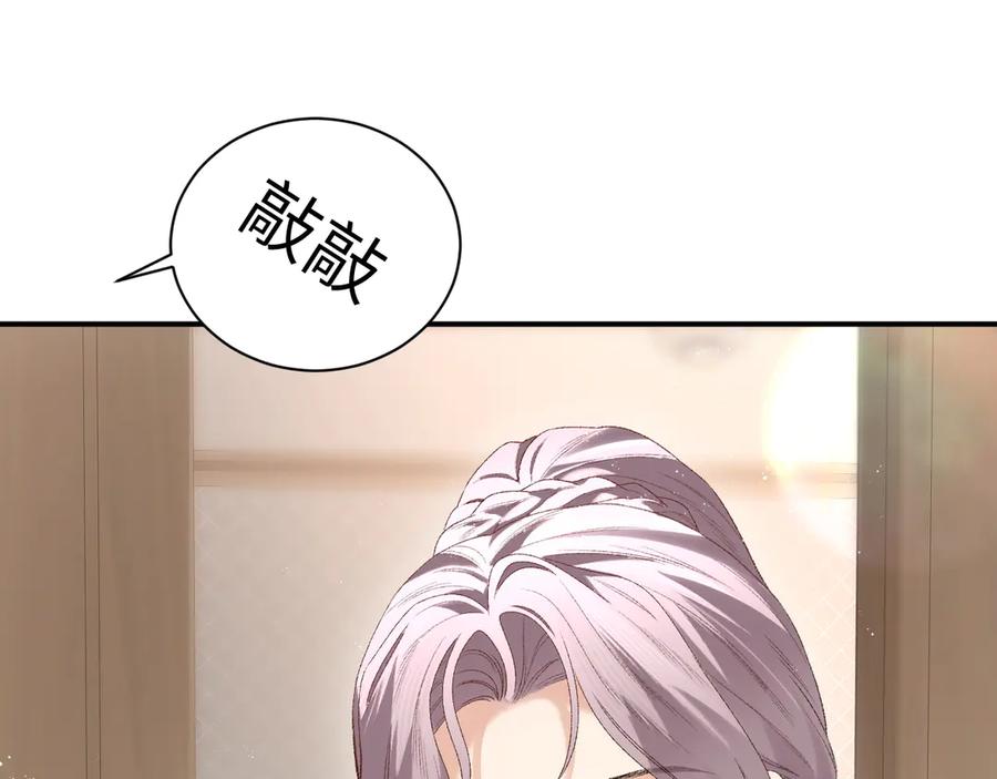完美爱豆沦陷手册 - 第18话 姐姐 会不会觉得我很奇怪 第15页