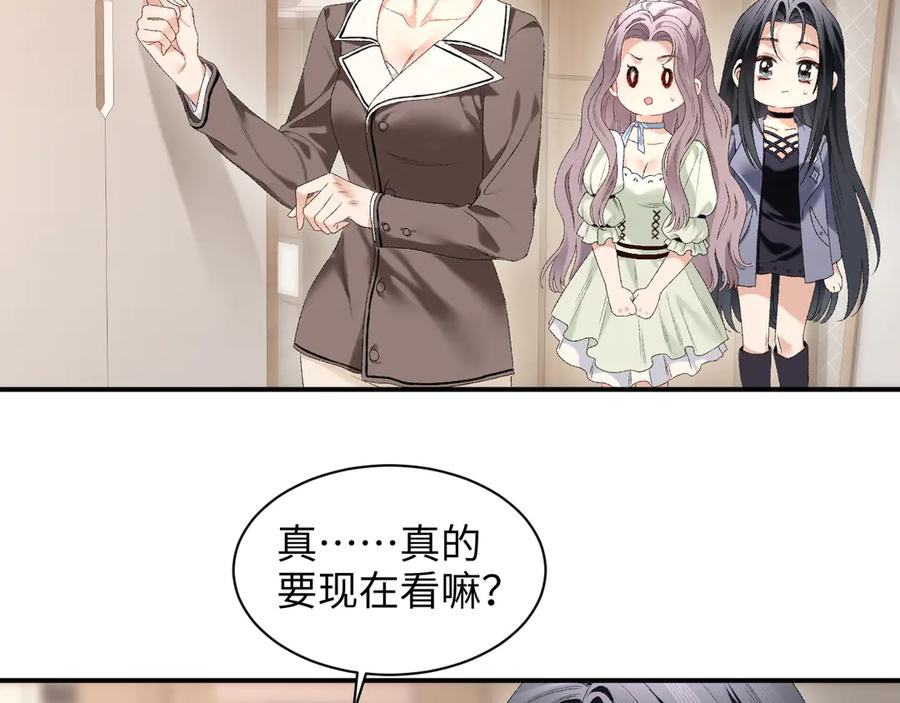完美爱豆沦陷手册 - 第18话 姐姐 会不会觉得我很奇怪 第21页