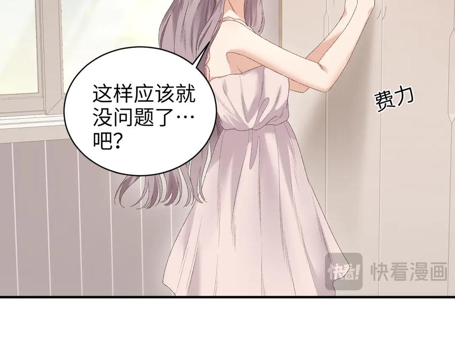 完美爱豆沦陷手册 - 第18话 姐姐 会不会觉得我很奇怪 第14页
