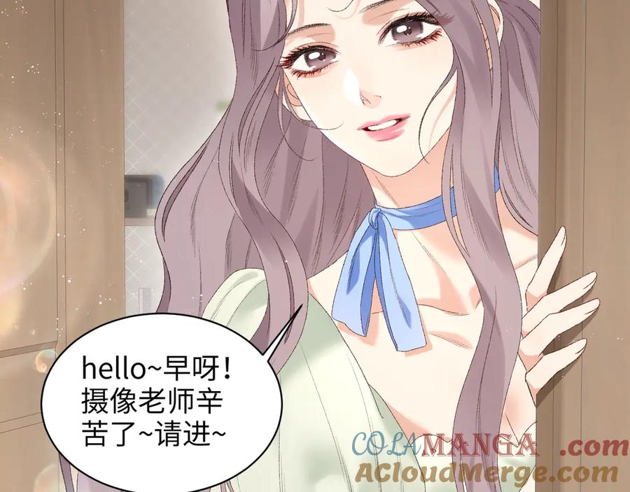 完美爱豆沦陷手册 - 第18话 姐姐 会不会觉得我很奇怪 第16页