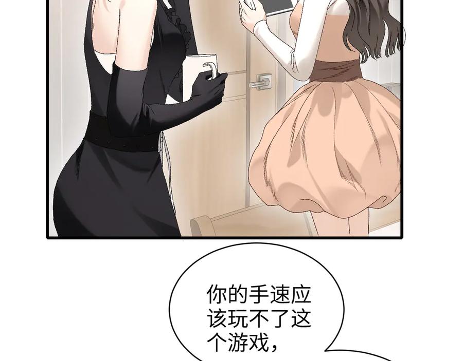 完美爱豆沦陷手册 - 第19话 一起做饭 第20页