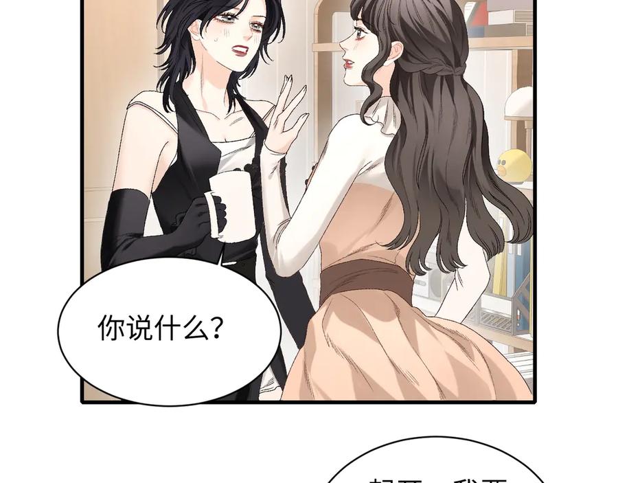 完美爱豆沦陷手册 - 第19话 一起做饭 第26页