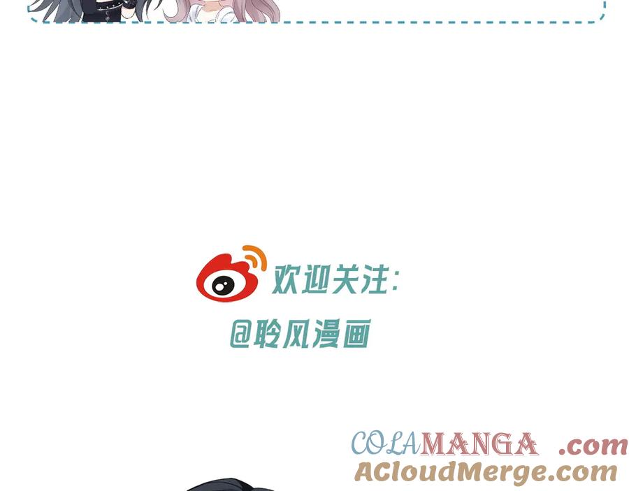 完美爱豆沦陷手册 - 第19话 一起做饭 第61页