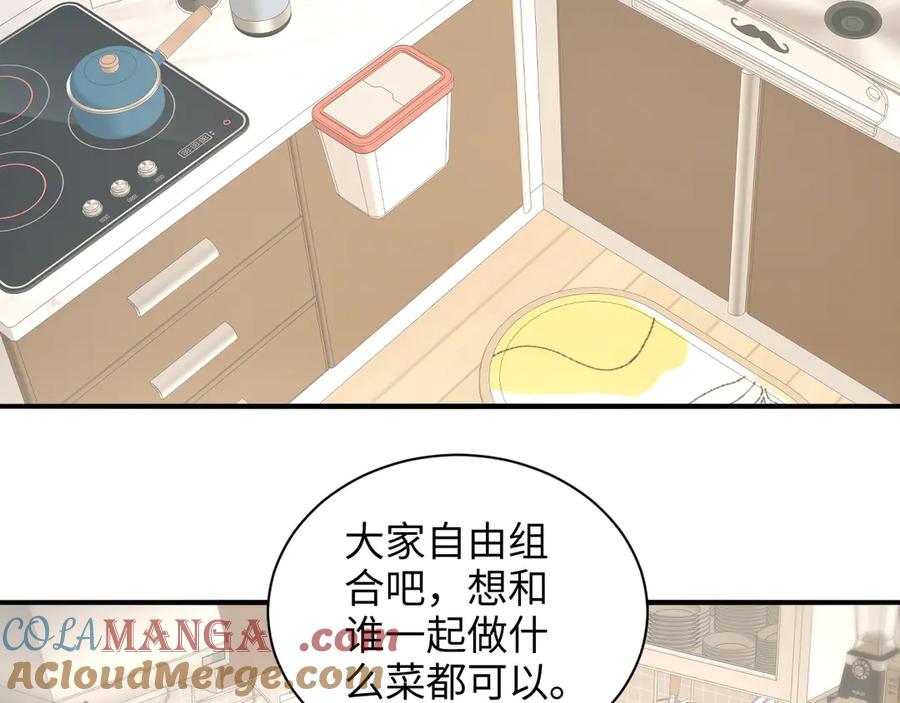 完美爱豆沦陷手册 - 第19话 一起做饭 第37页