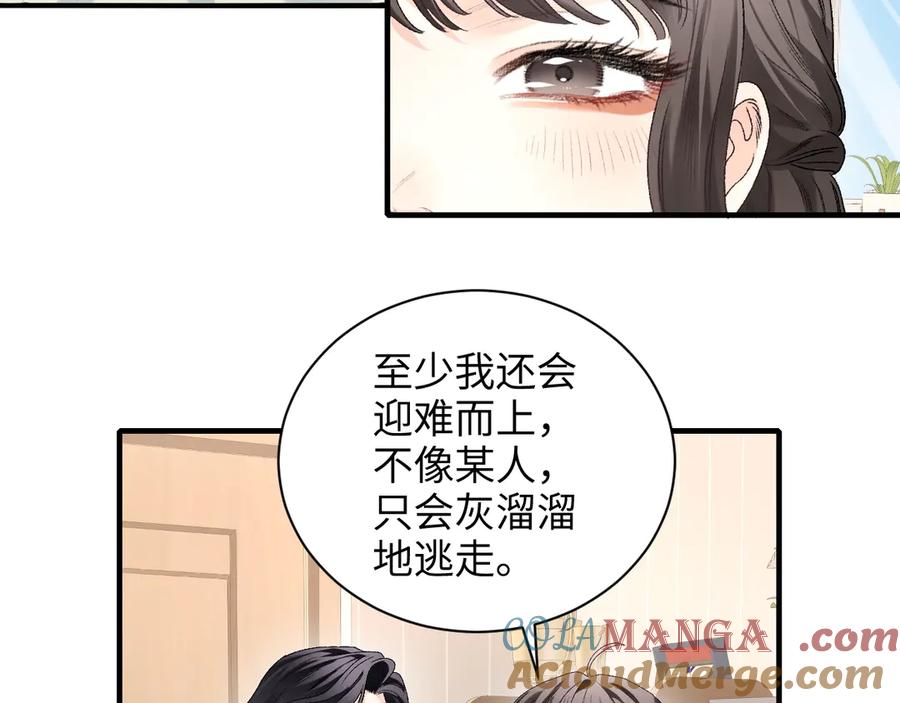 完美爱豆沦陷手册 - 第19话 一起做饭 第25页