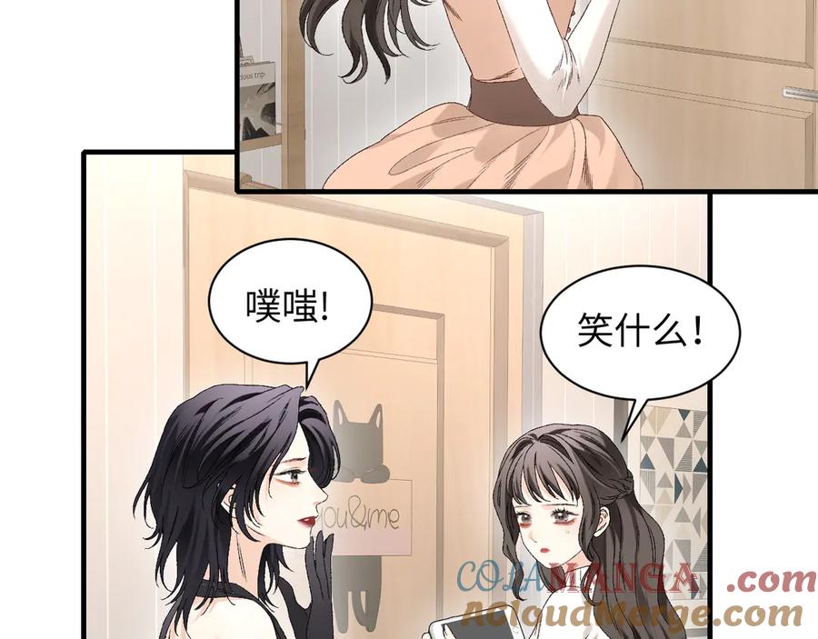 完美爱豆沦陷手册 - 第19话 一起做饭 第19页