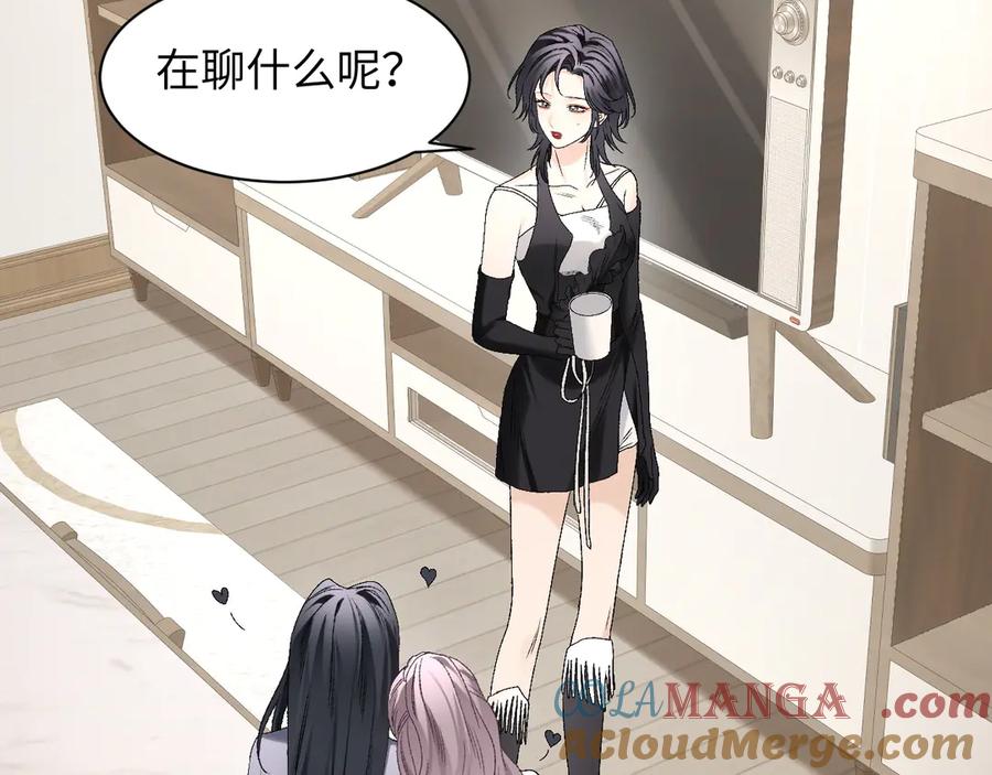 完美爱豆沦陷手册 - 第19话 一起做饭 第10页