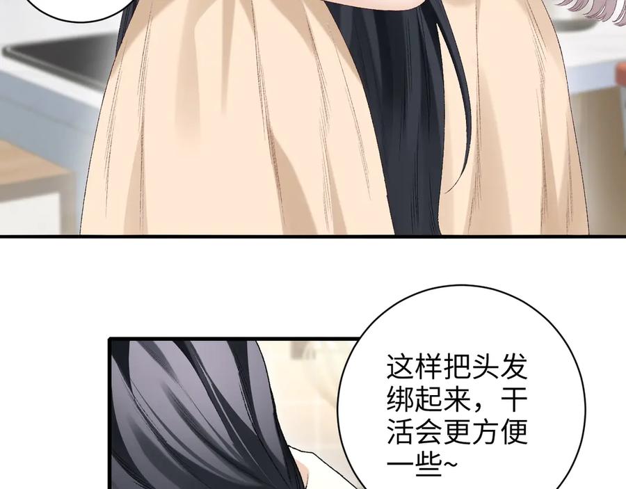 完美爱豆沦陷手册 - 第19话 一起做饭 第41页