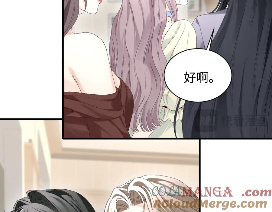 完美爱豆沦陷手册 - 第19话 一起做饭 第34页