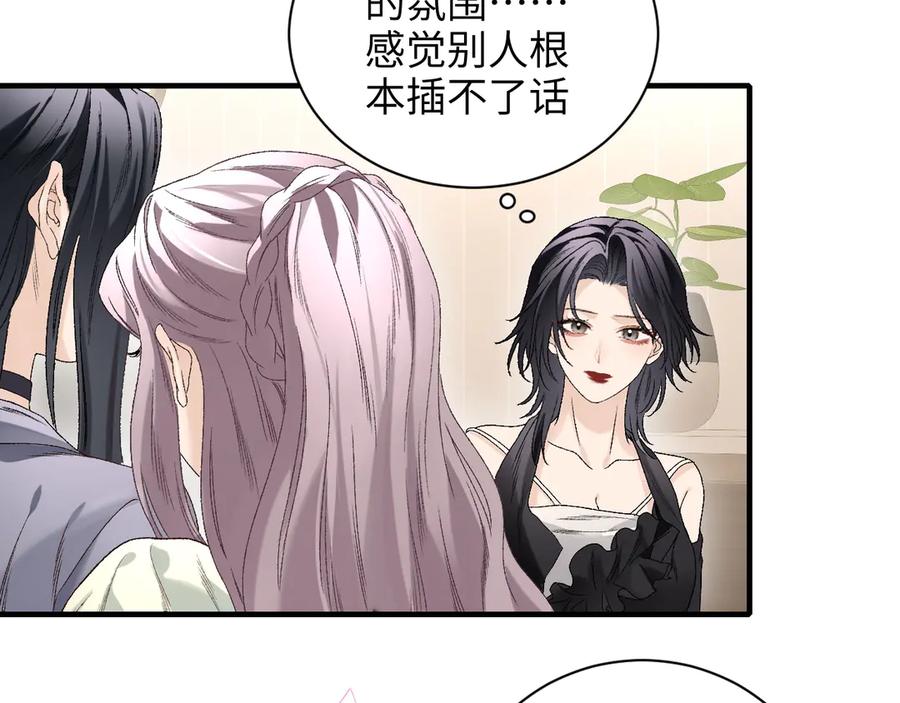 完美爱豆沦陷手册 - 第19话 一起做饭 第14页
