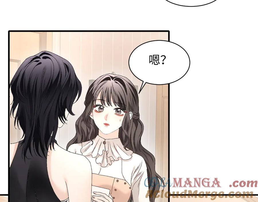 完美爱豆沦陷手册 - 第19话 一起做饭 第22页