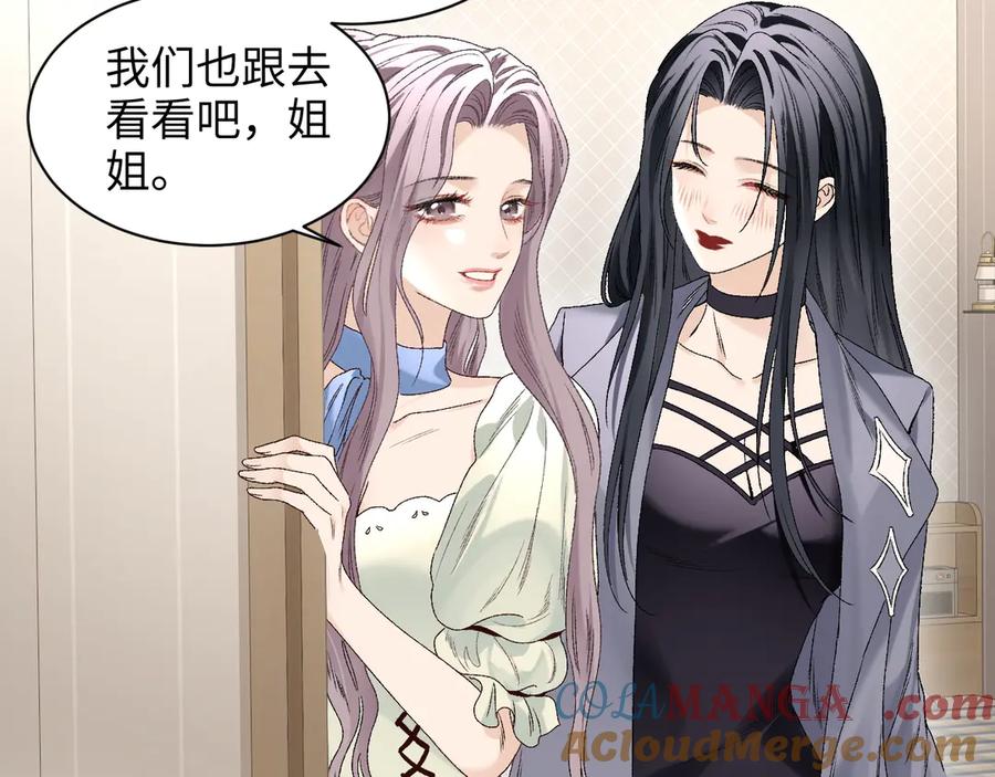 完美爱豆沦陷手册 - 第19话 一起做饭 第7页