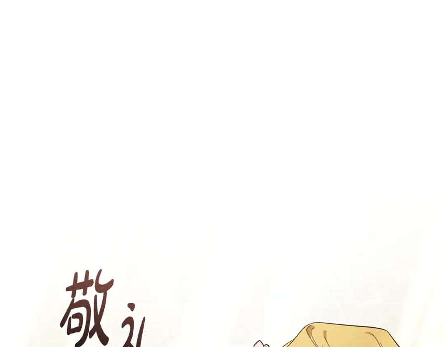 恶女的王座 第211话 强制爱 第115页