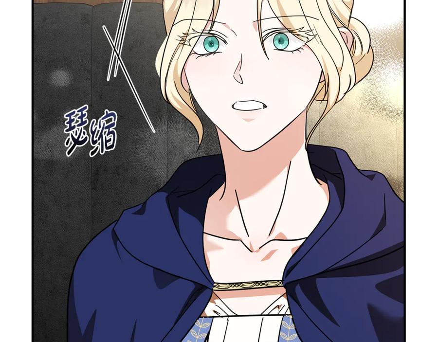 恶女的王座 第211话 强制爱 第106页