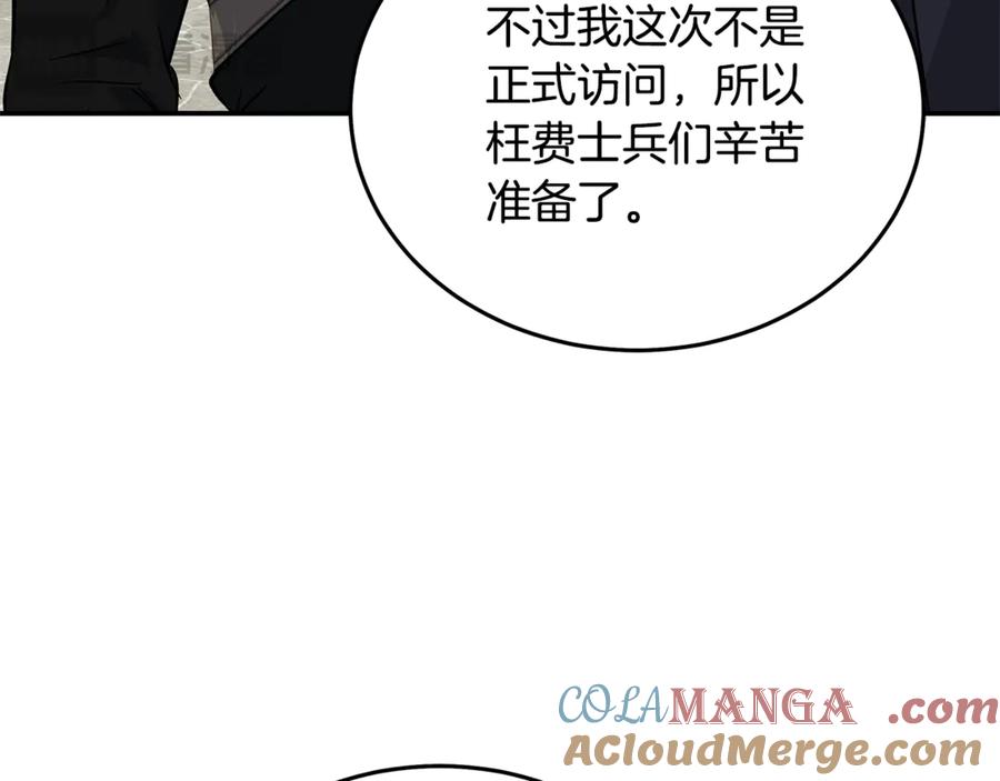 恶女的王座 第211话 强制爱 第121页