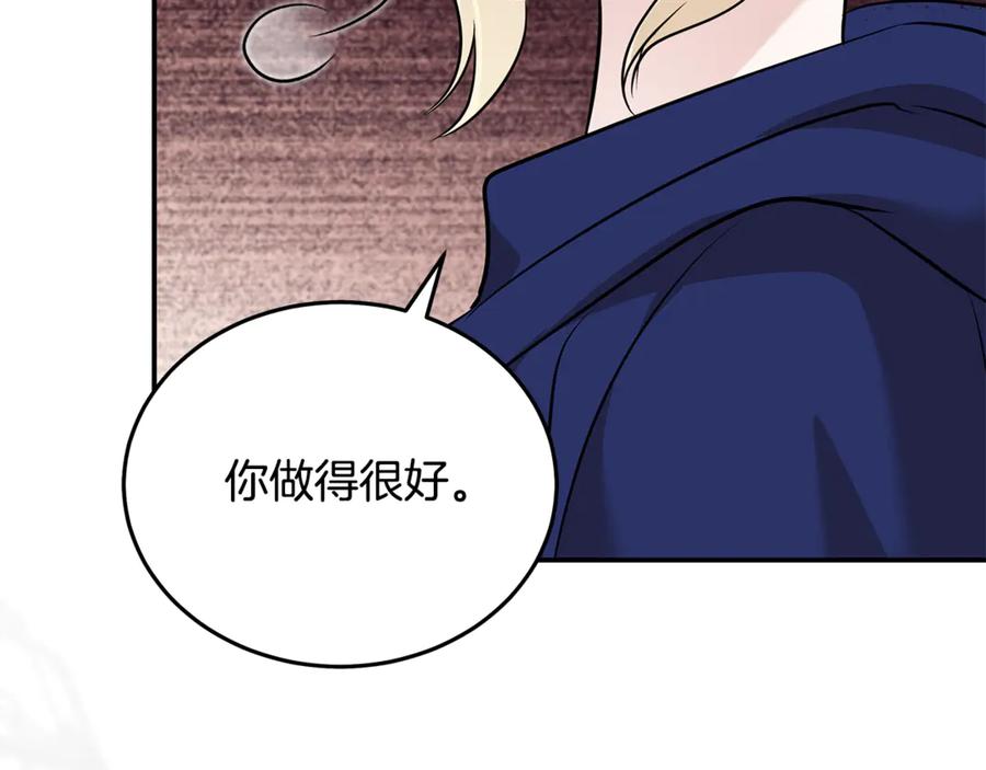 恶女的王座 第211话 强制爱 第92页