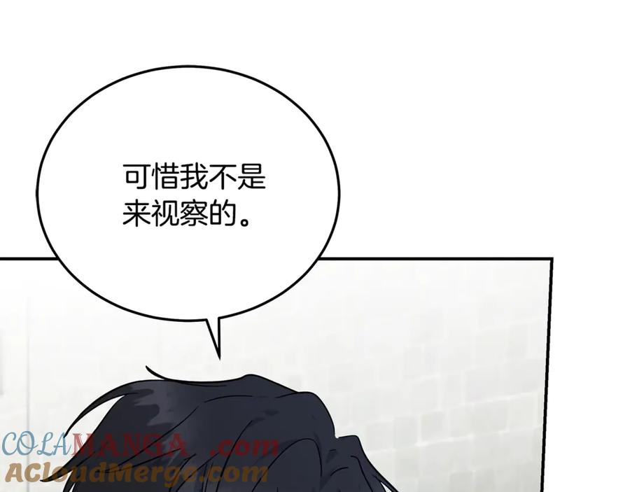恶女的王座 第211话 强制爱 第125页