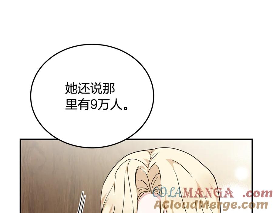 恶女的王座 第211话 强制爱 第105页