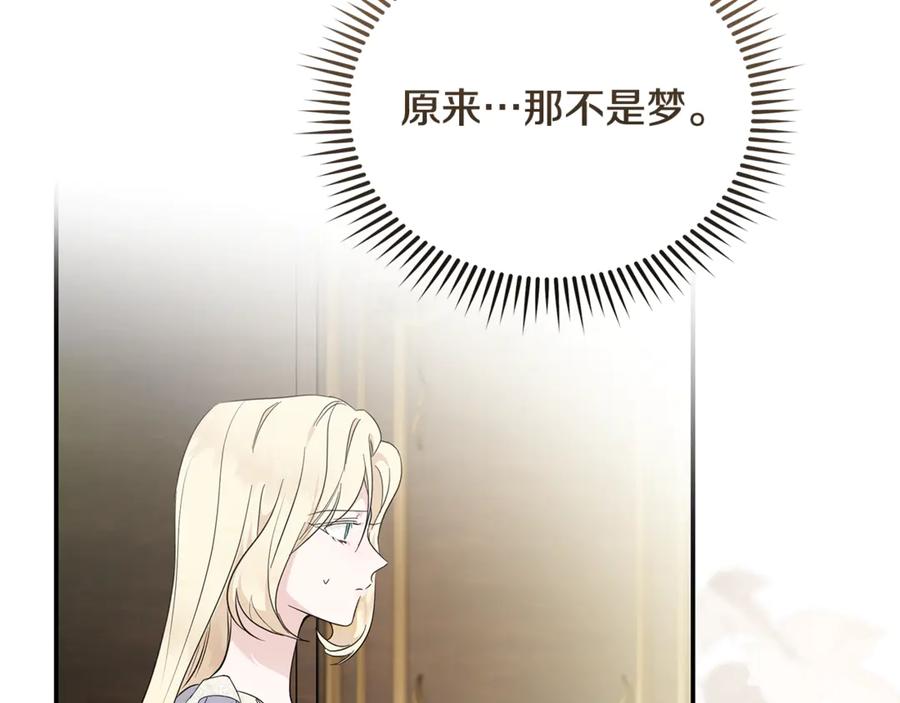 恶女的王座 第213话 夫妻合力 第172页