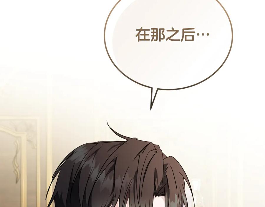恶女的王座 第213话 夫妻合力 第202页