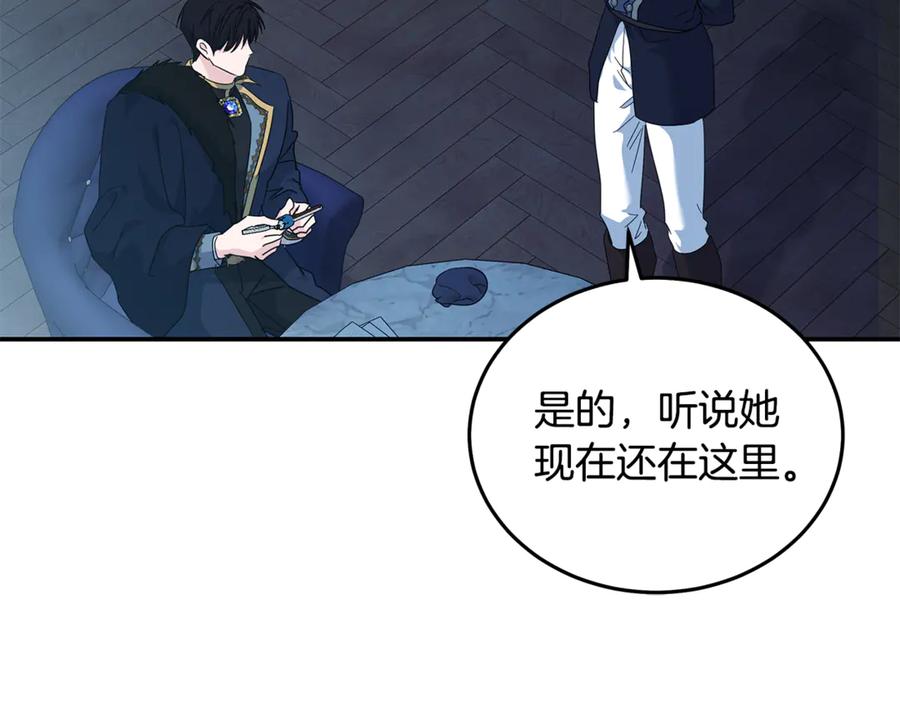 恶女的王座 第213话 夫妻合力 第126页