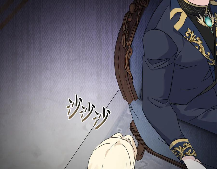 恶女的王座 第213话 夫妻合力 第191页
