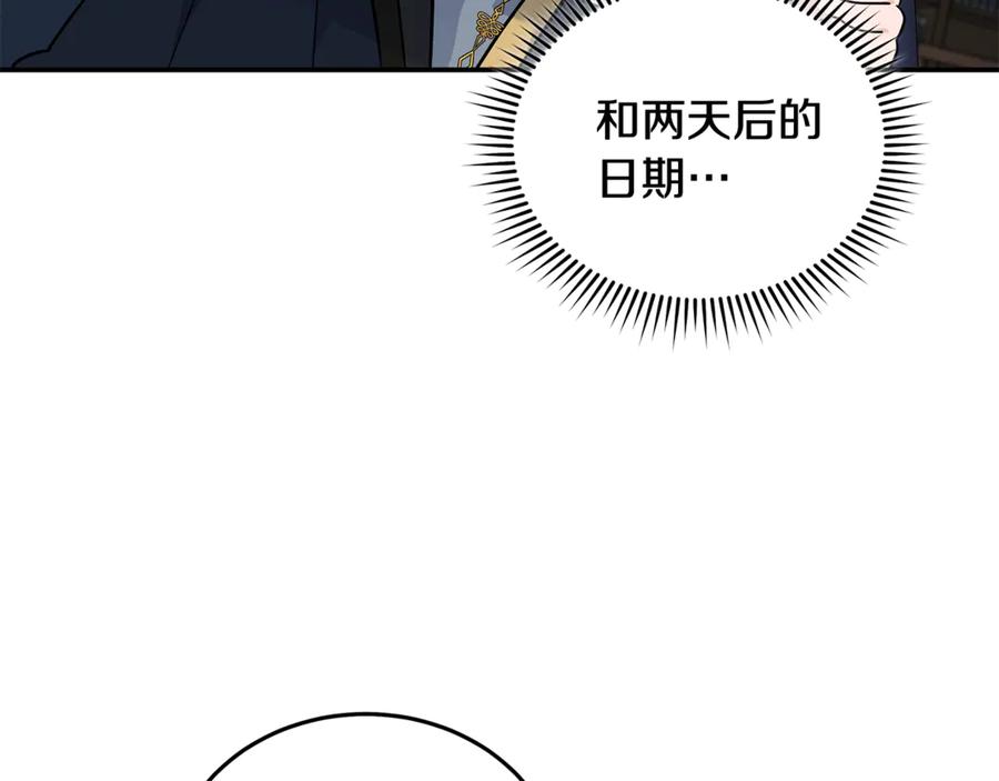 恶女的王座 第213话 夫妻合力 第148页