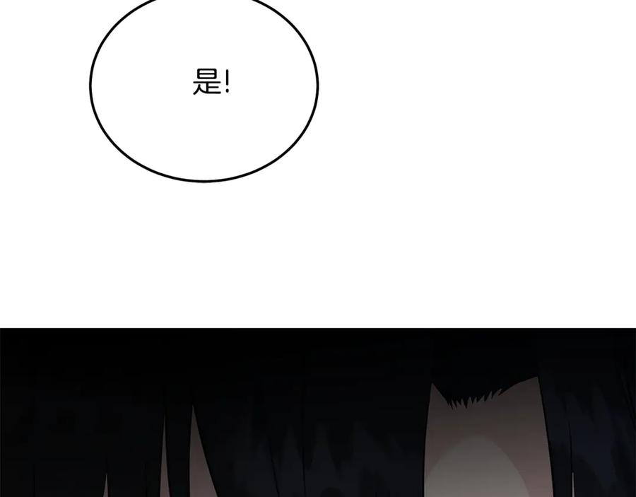 恶女的王座 第213话 夫妻合力 第155页