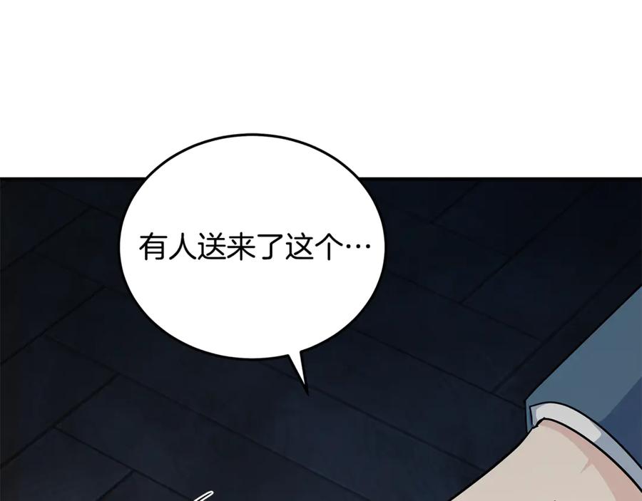 恶女的王座 第213话 夫妻合力 第140页