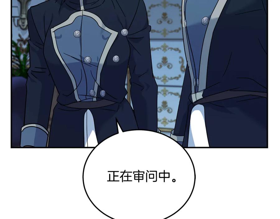 恶女的王座 第213话 夫妻合力 第150页