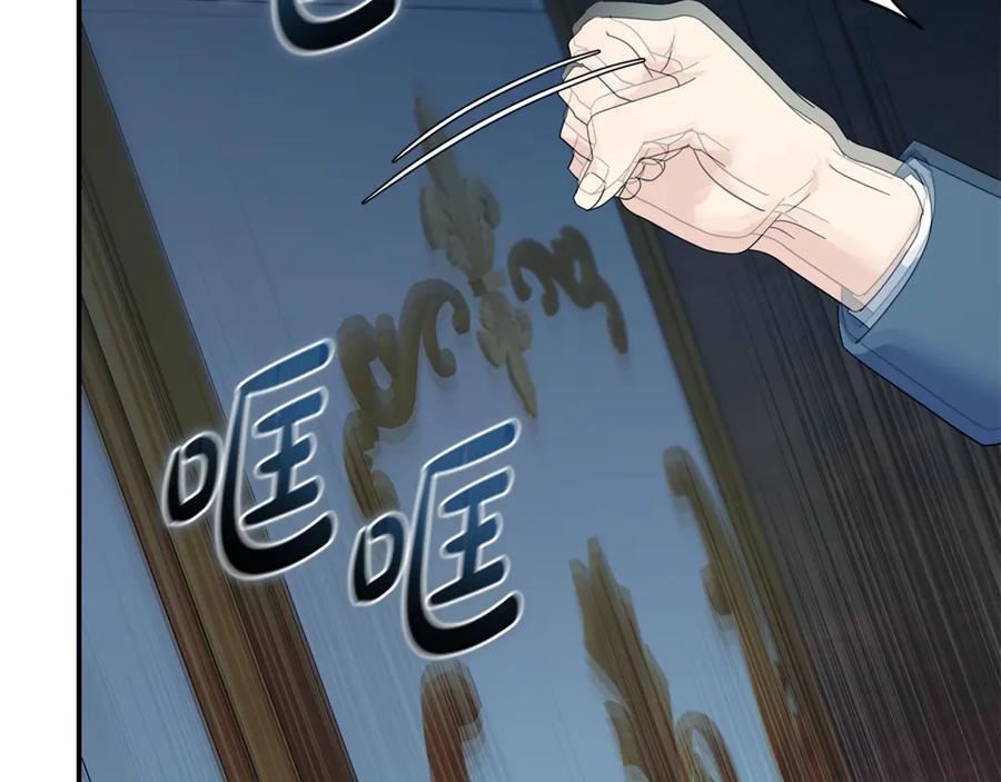 恶女的王座 第213话 夫妻合力 第134页