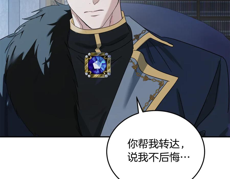 恶女的王座 第213话 夫妻合力 第132页