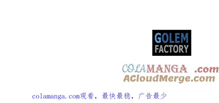 恶女的王座 第213话 夫妻合力 第209页