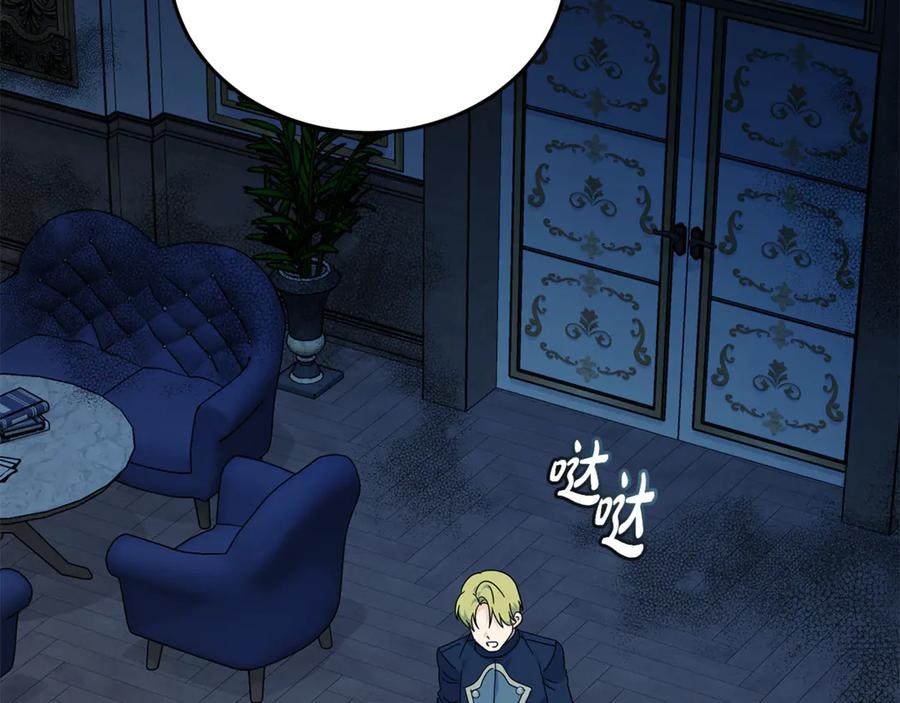 恶女的王座 第213话 夫妻合力 第136页