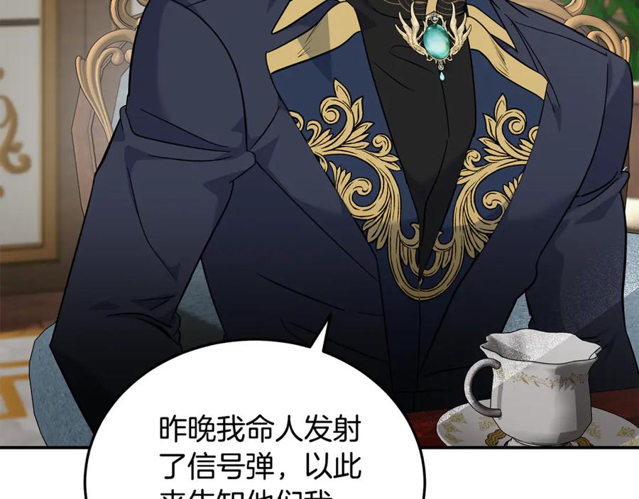 恶女的王座 第213话 夫妻合力 第194页