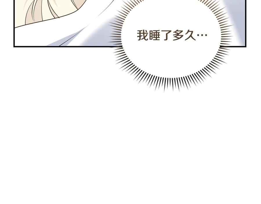 恶女的王座 第213话 夫妻合力 第164页