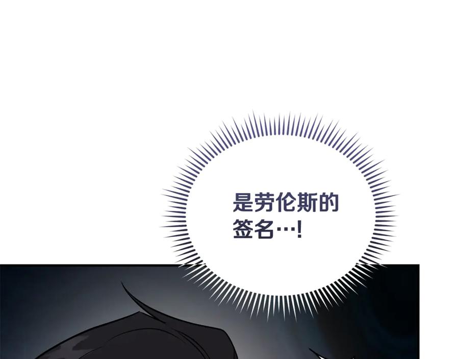 恶女的王座 第213话 夫妻合力 第143页