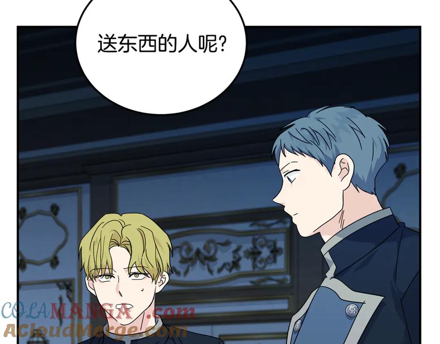 恶女的王座 第213话 夫妻合力 第149页
