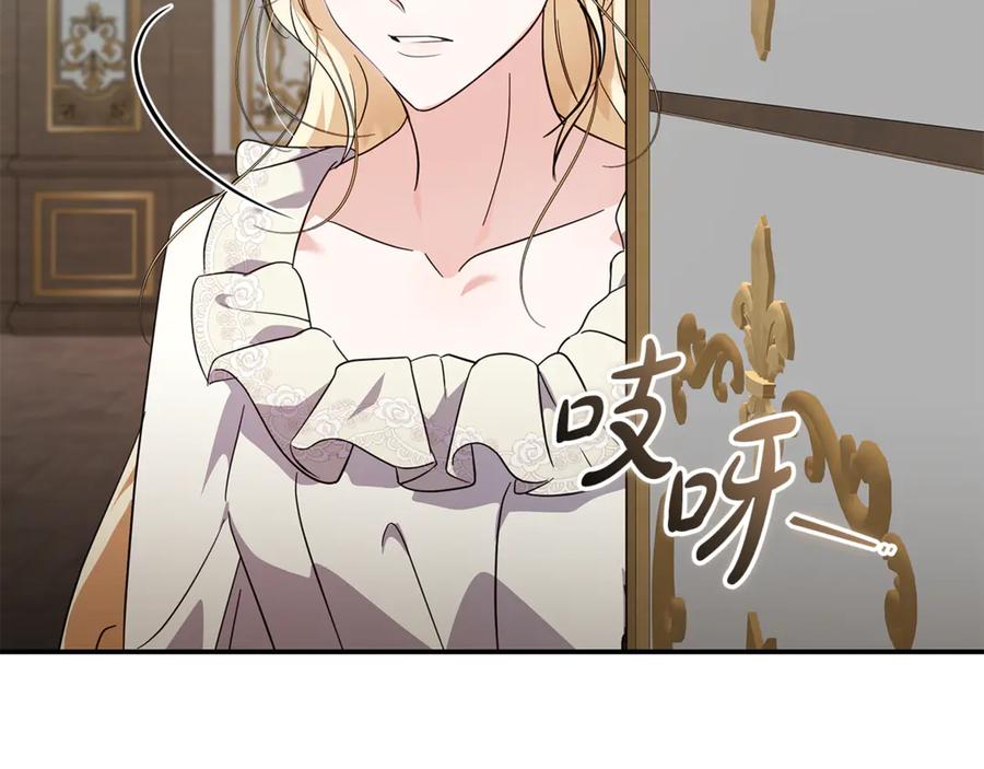恶女的王座 第213话 夫妻合力 第168页