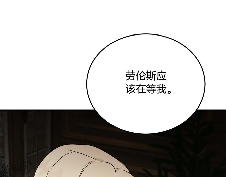 恶女的王座 第213话 夫妻合力 第196页