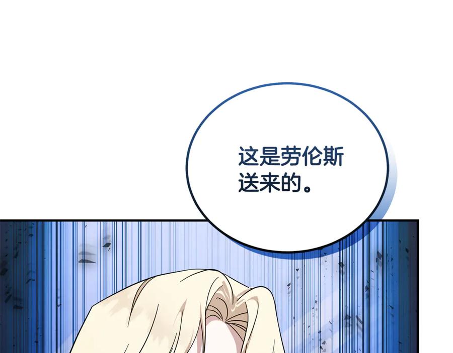 恶女的王座 第213话 夫妻合力 第188页