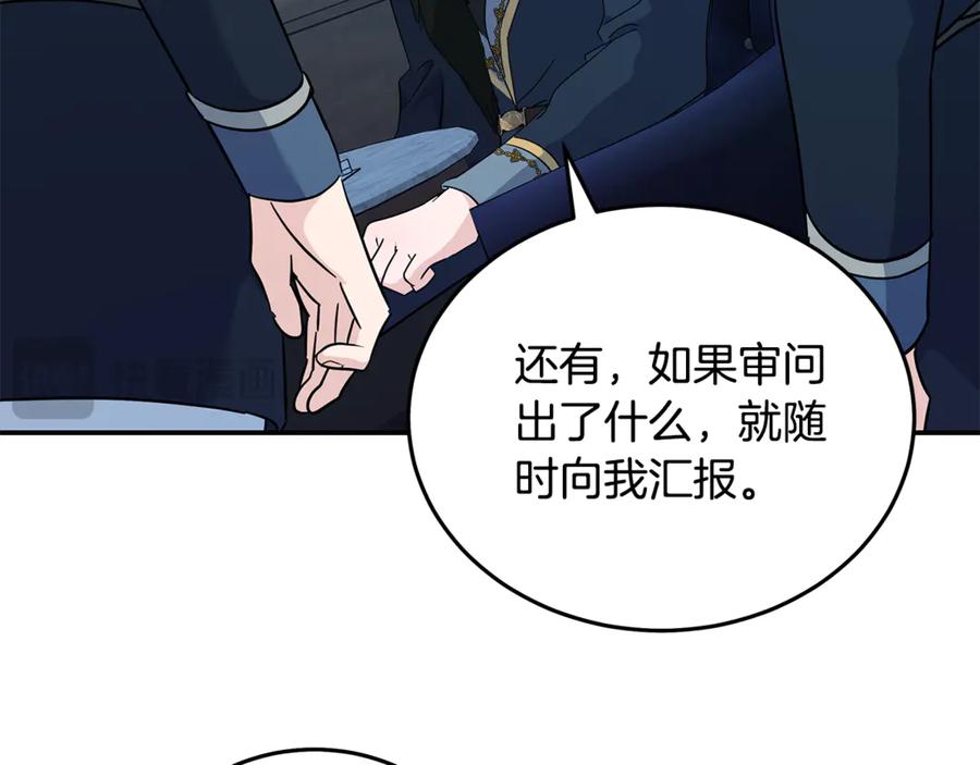 恶女的王座 第213话 夫妻合力 第154页