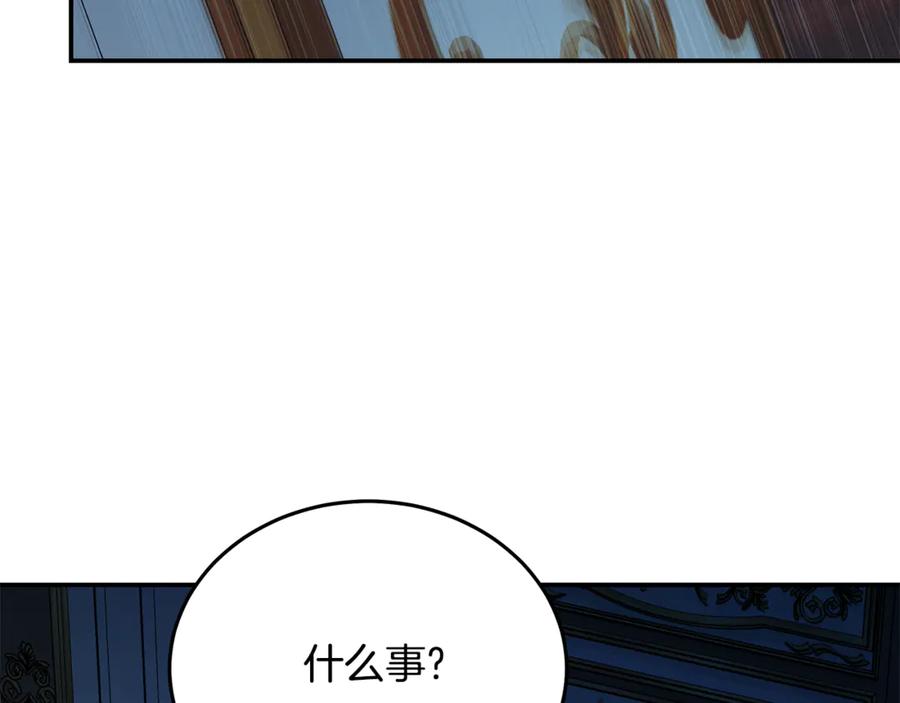 恶女的王座 第213话 夫妻合力 第135页